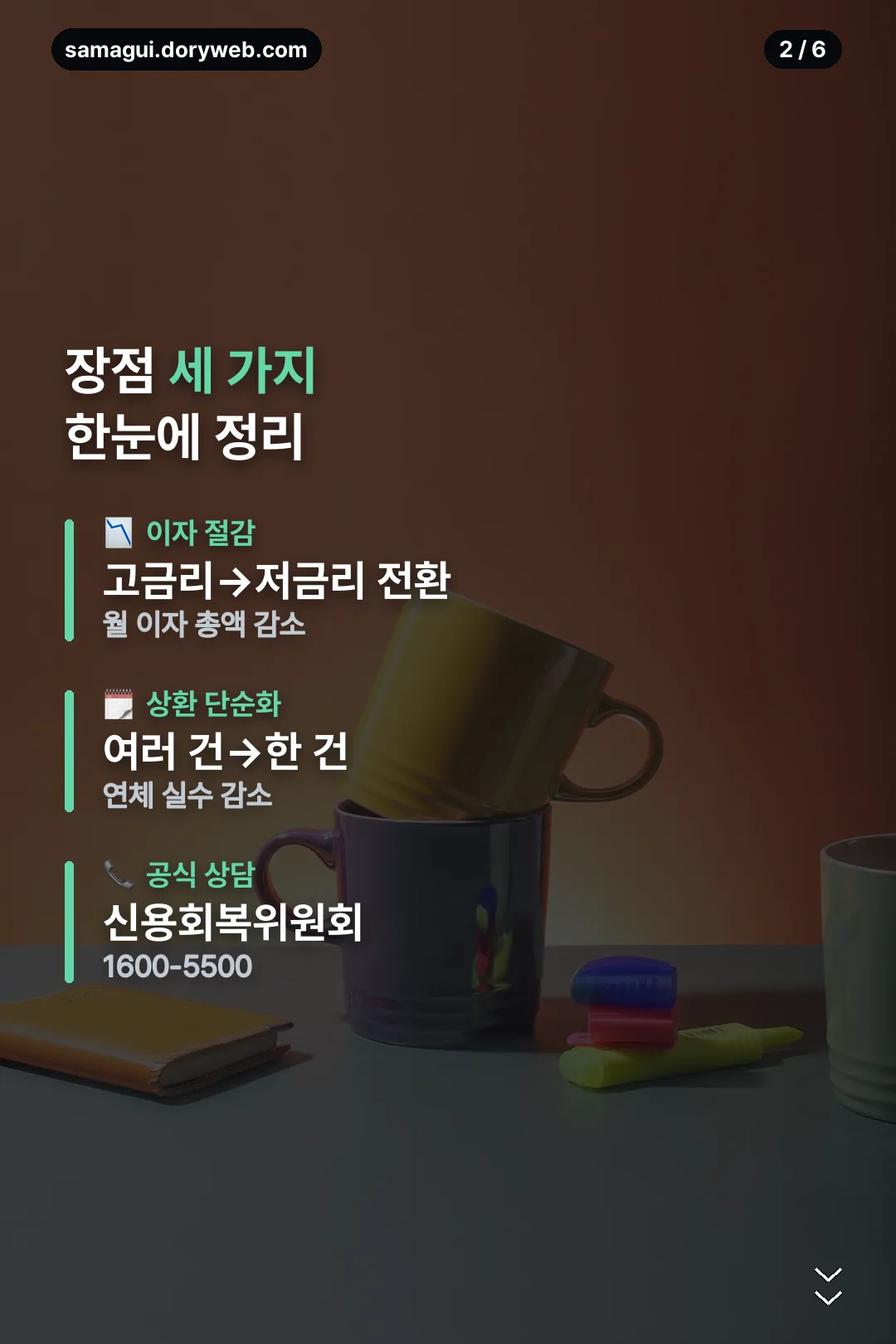 장점 세 가지