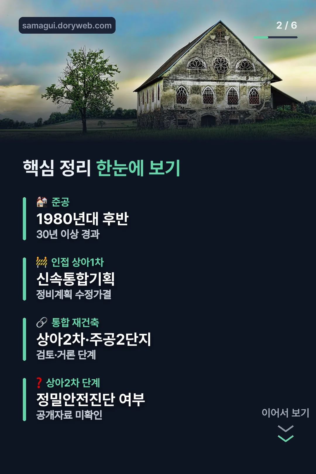 핵심 정리 한눈에