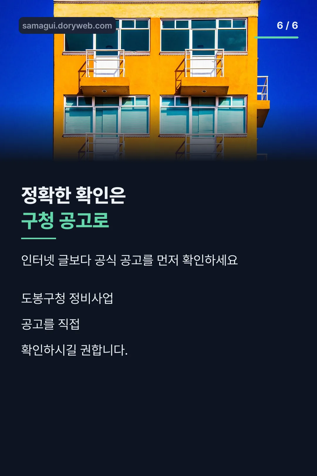 정확한 확인 방법