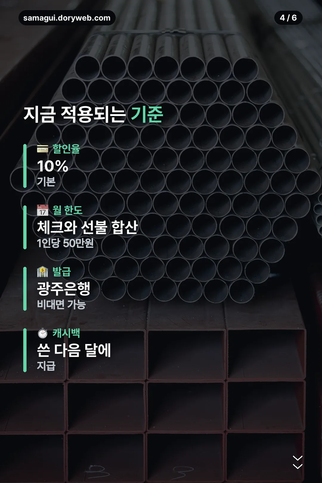 지금 기준 조건