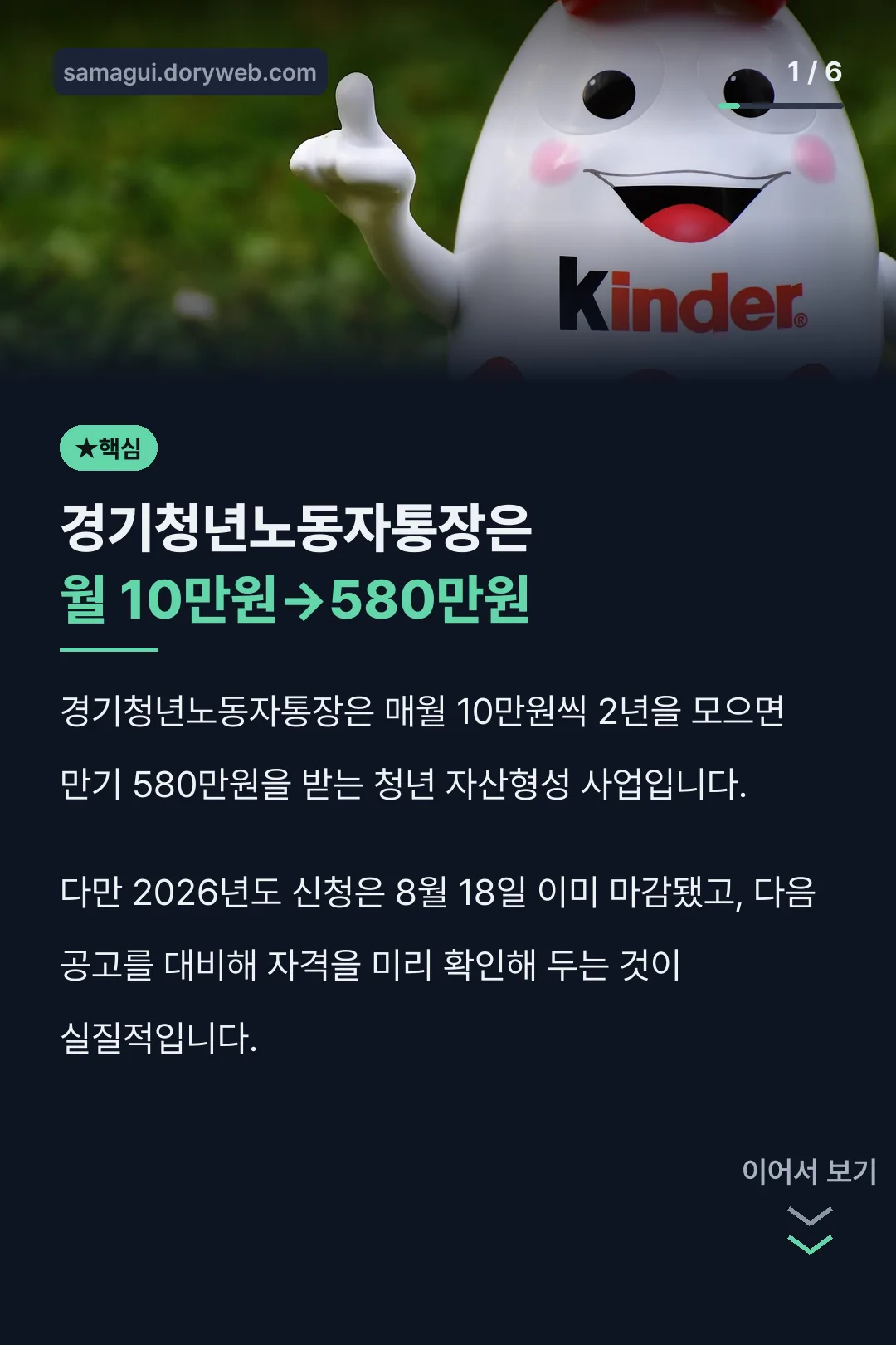 경기청년노동자통장 핵심 구조