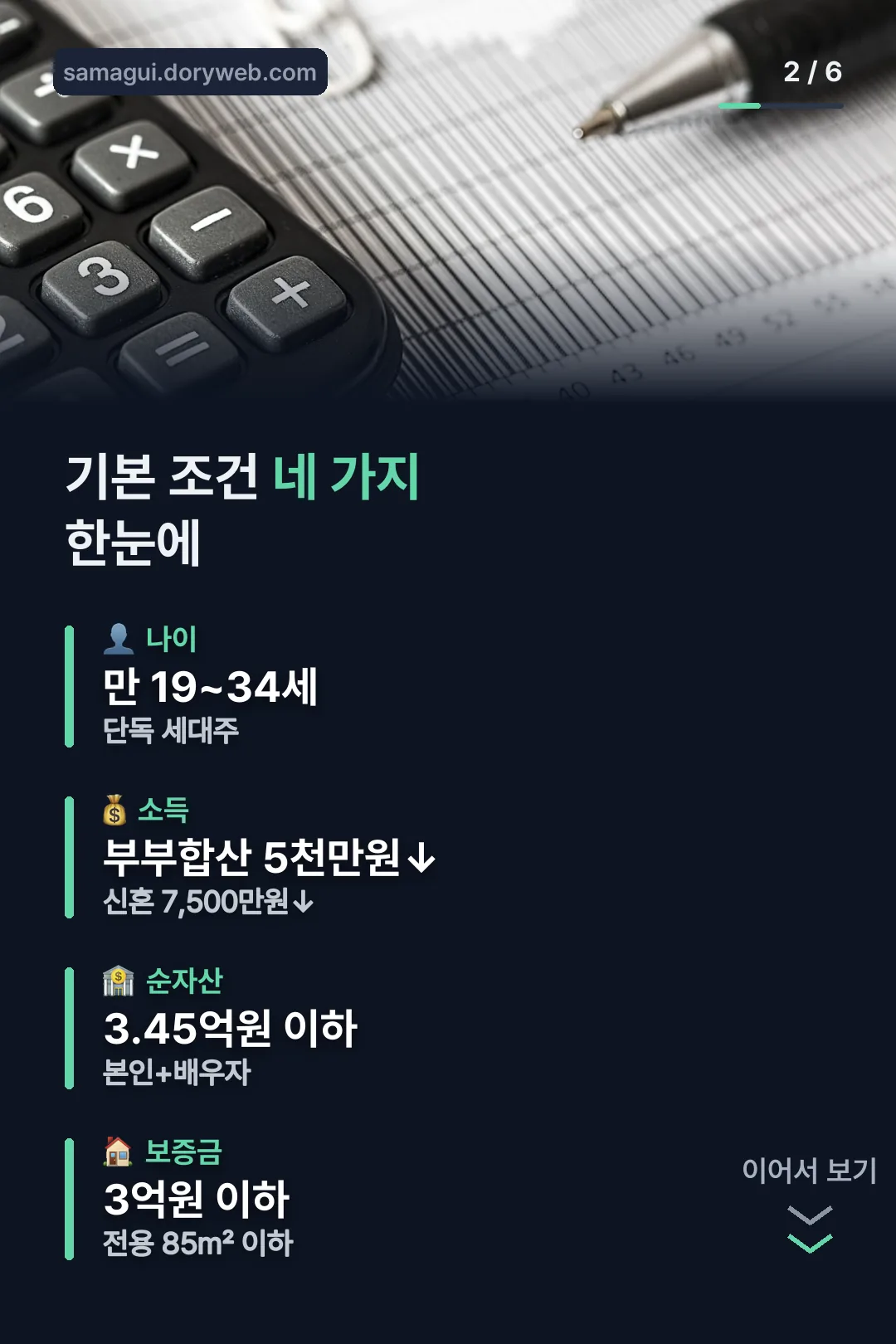 기본 조건 네 가지