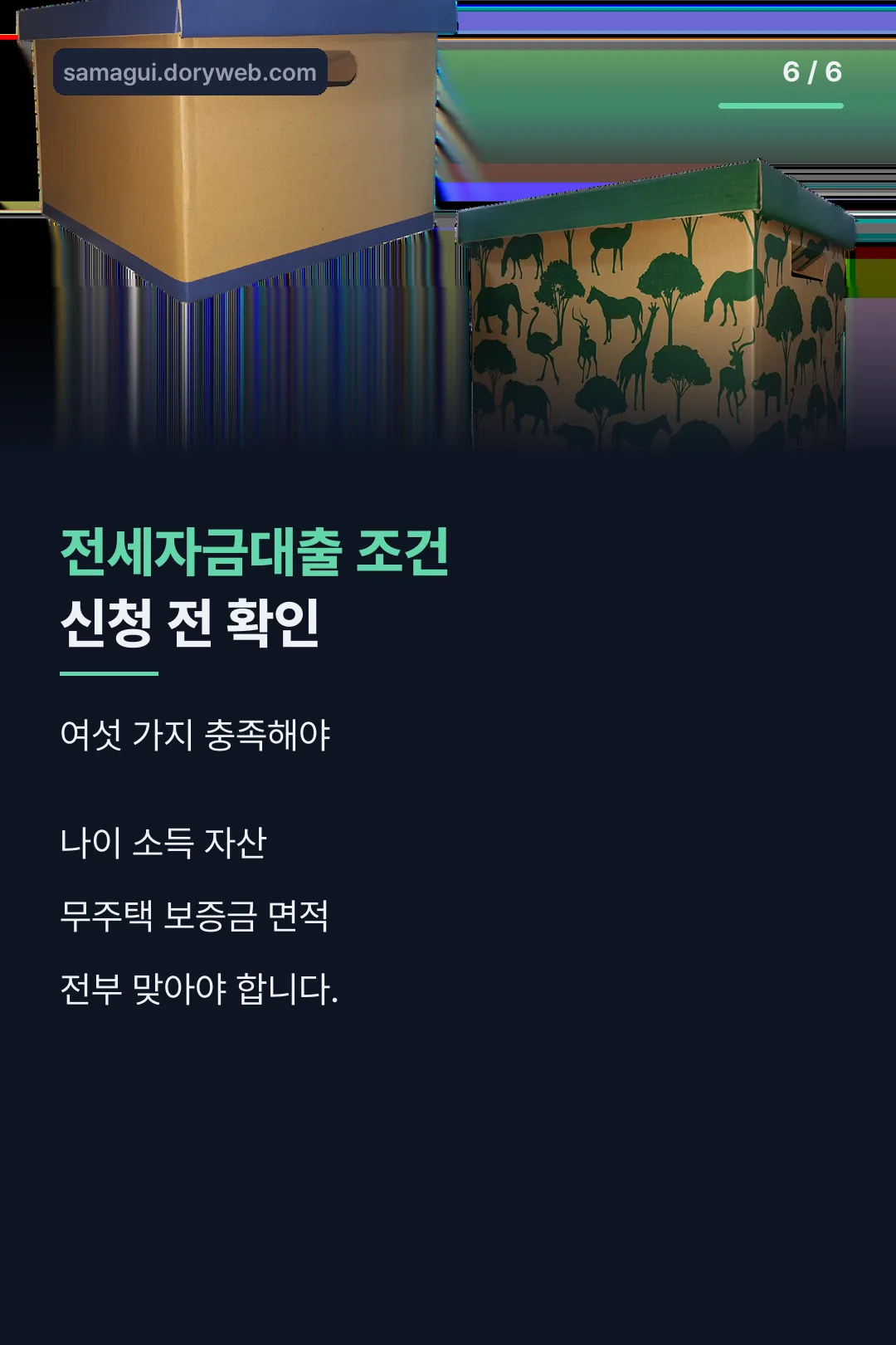 신청 전 체크리스트