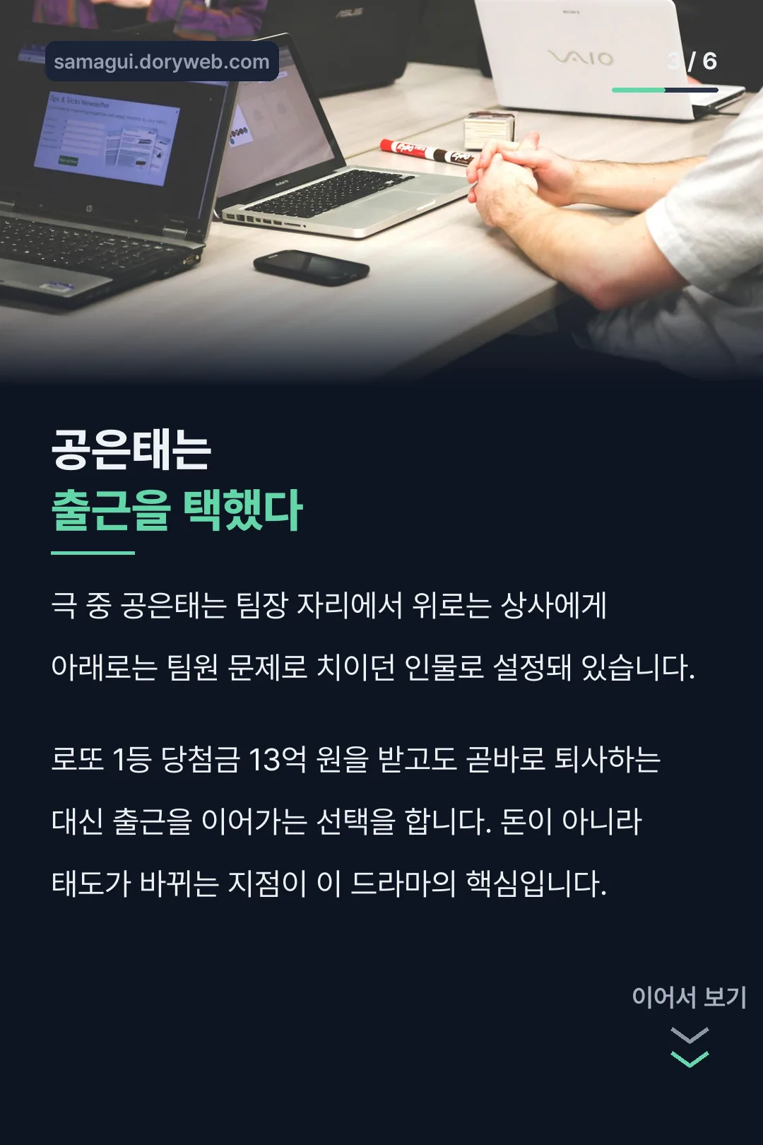 공은태 캐릭터 설정
