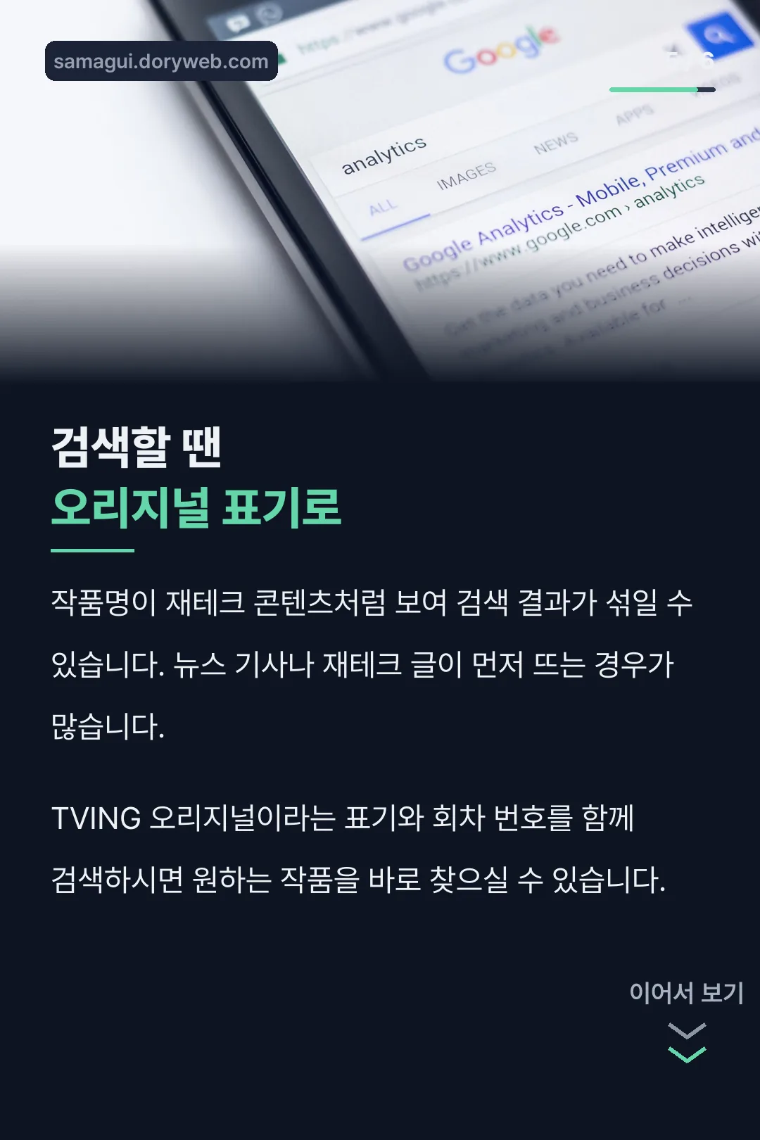 검색 시 유의사항