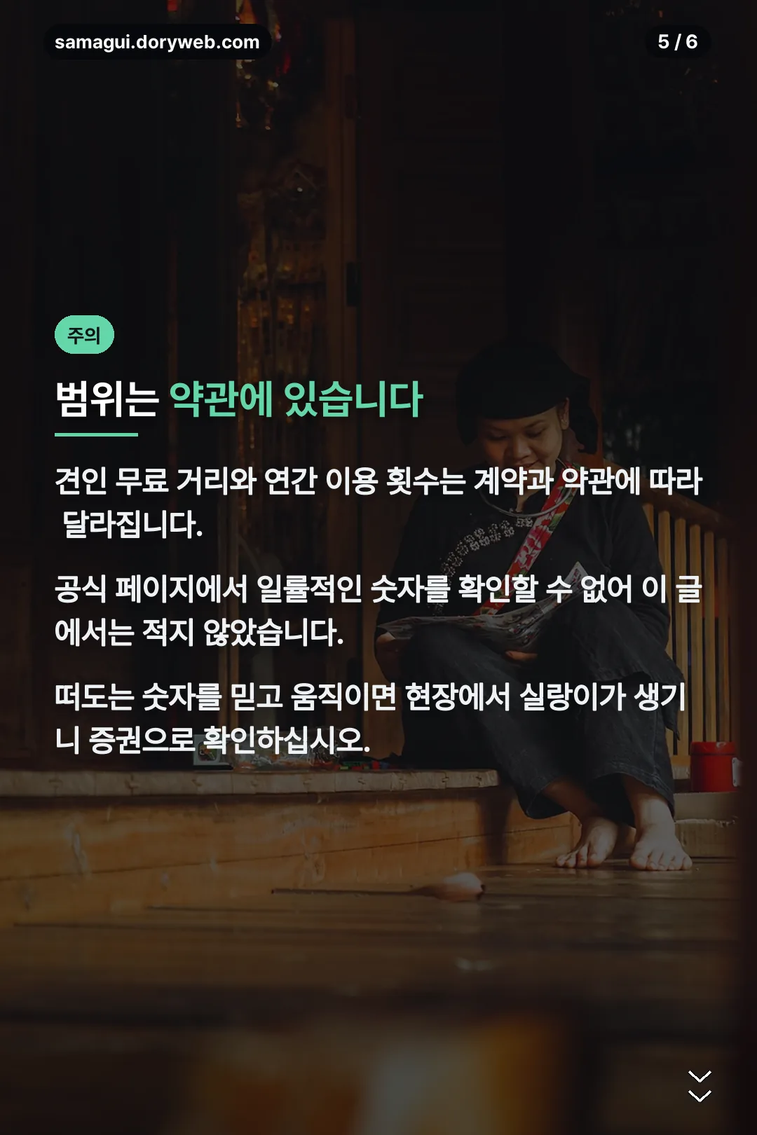 약관 확인 지점