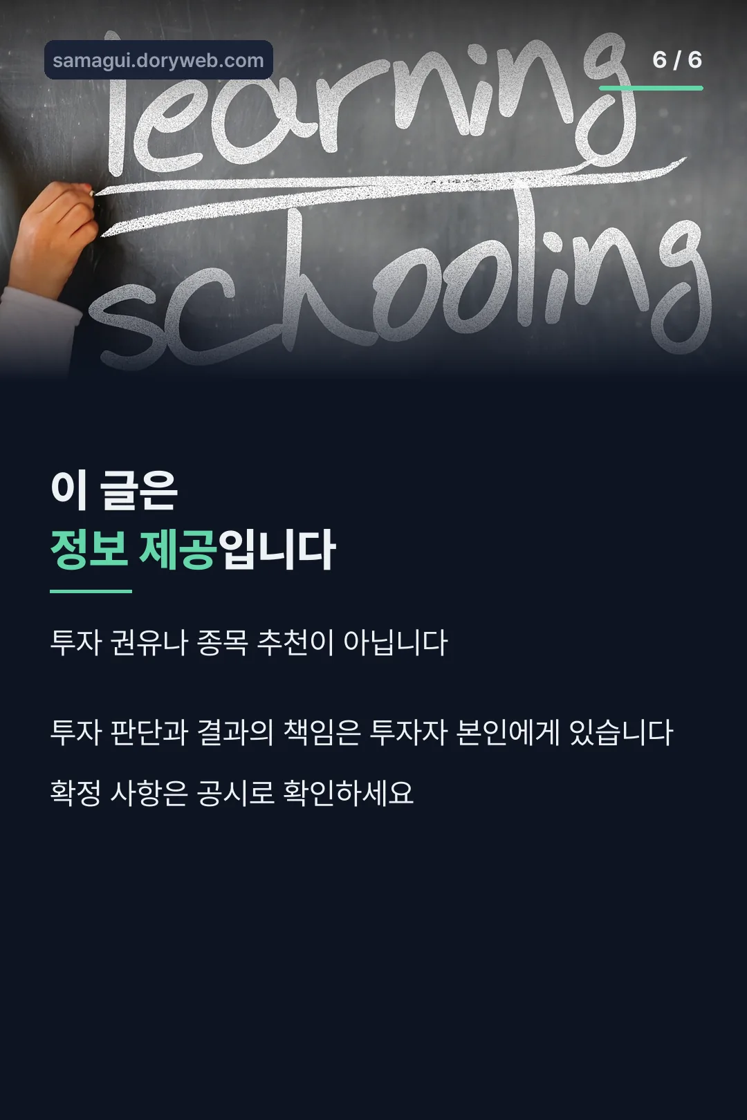 정보 제공 고지