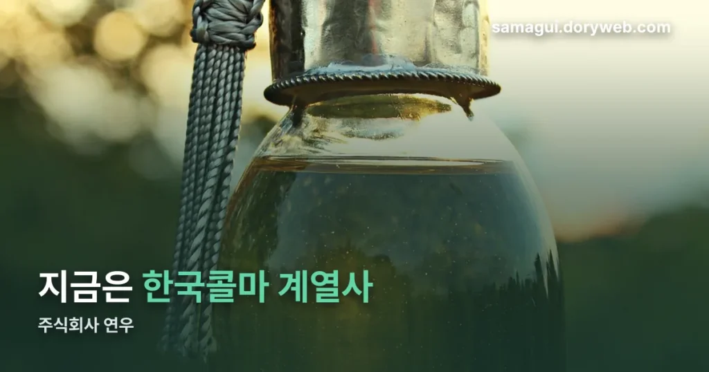 주식회사 연우 정리 썸네일