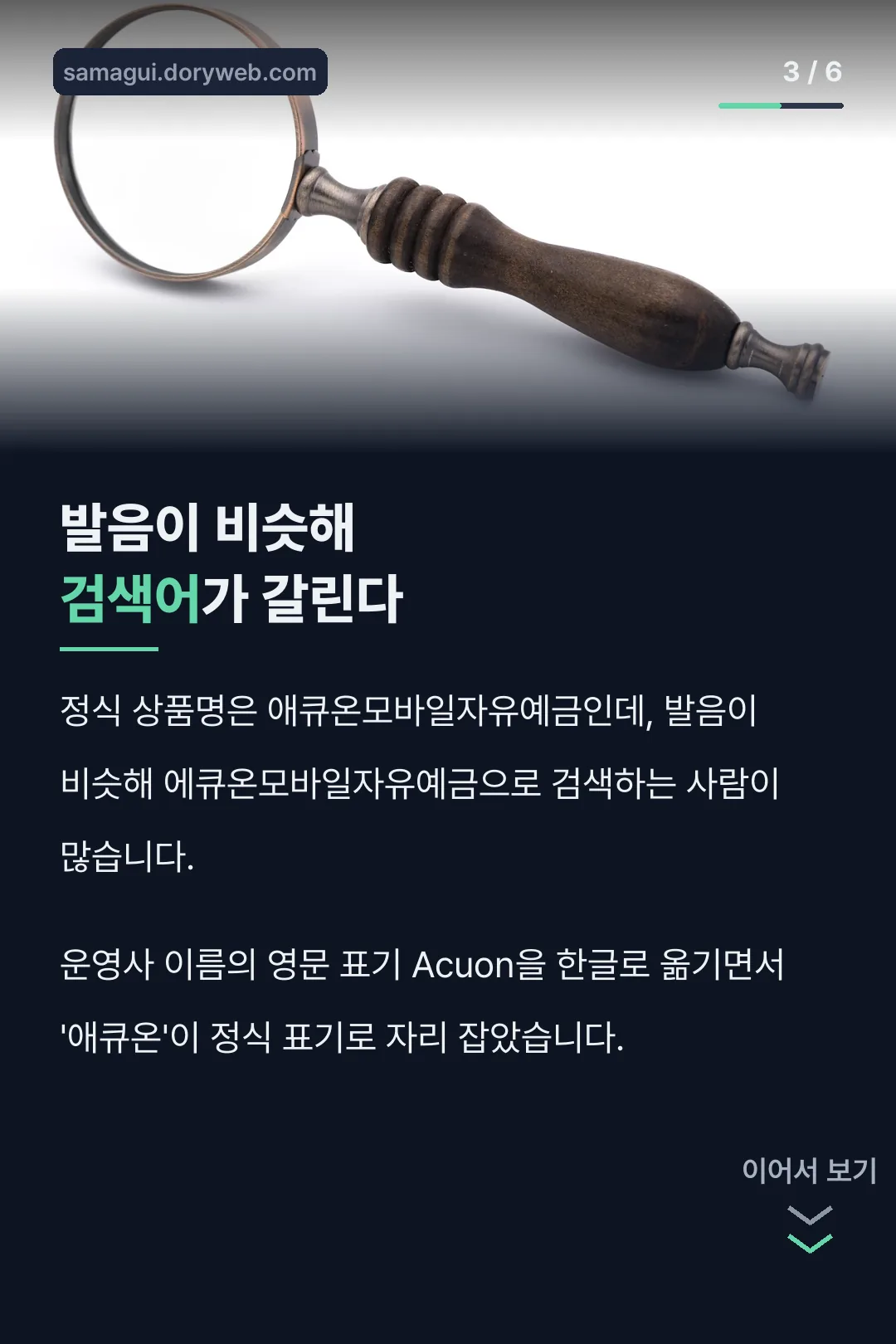 표기가 갈리는 이유