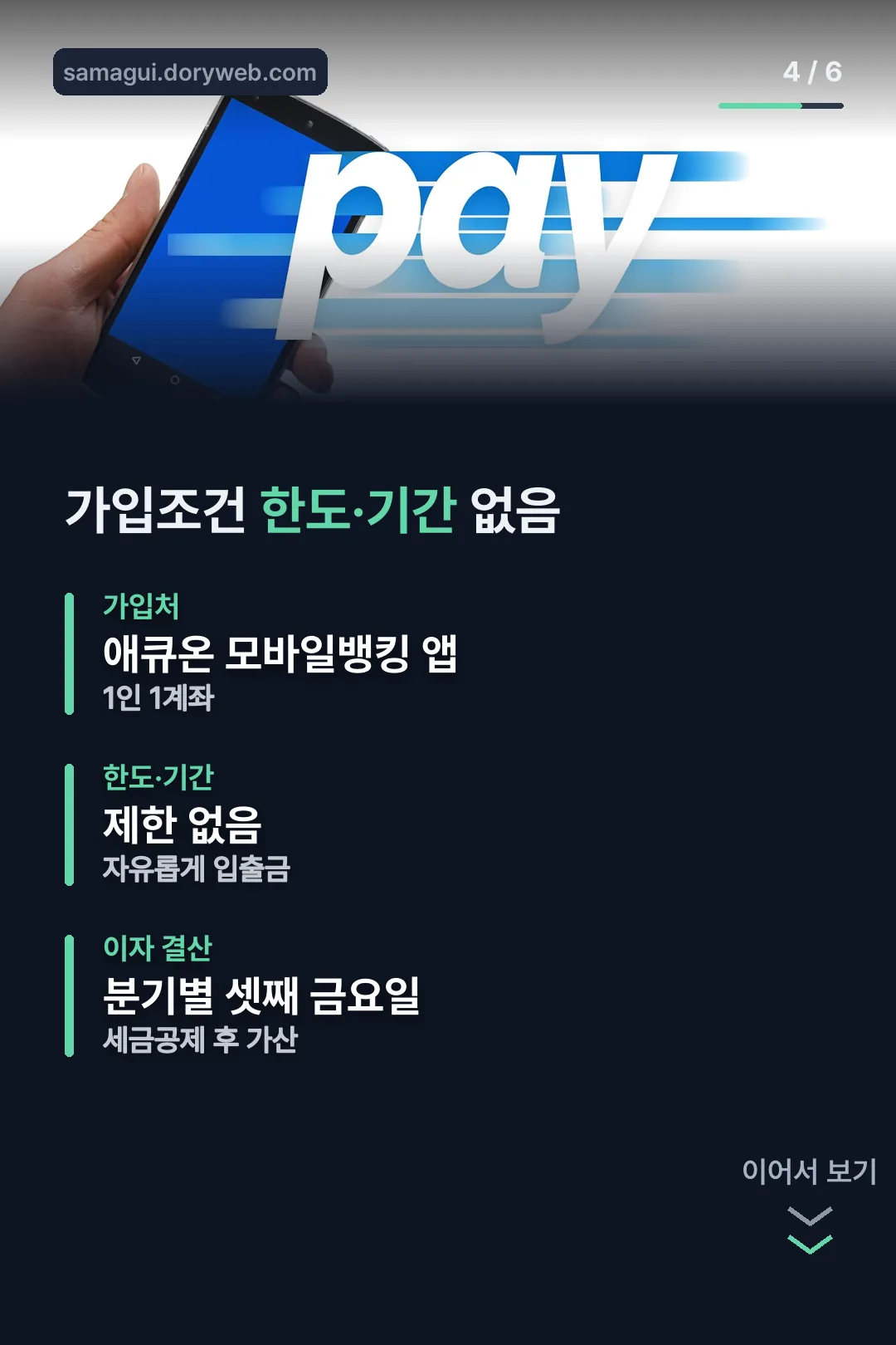 가입조건 정리