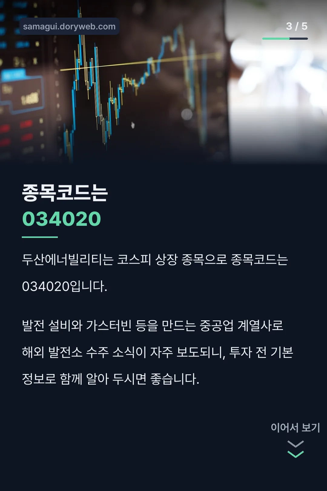 종목코드 정보